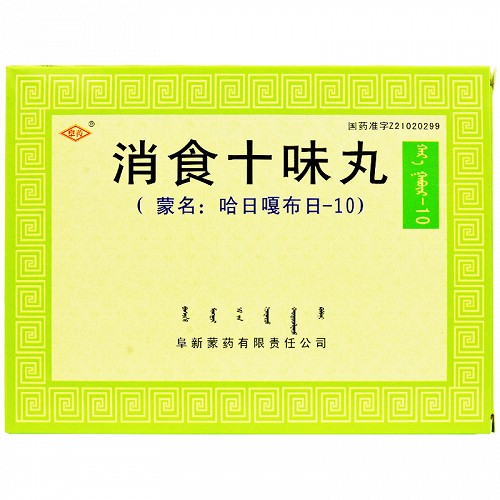 阜药消食十味丸02g15粒5袋