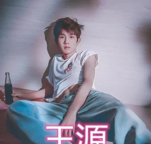 张艺兴的腹肌李现的福利王一博的腹肌看到王源终究长大了