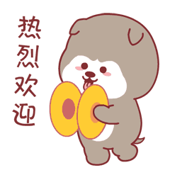 热烈欢迎新人聊天动态表情图