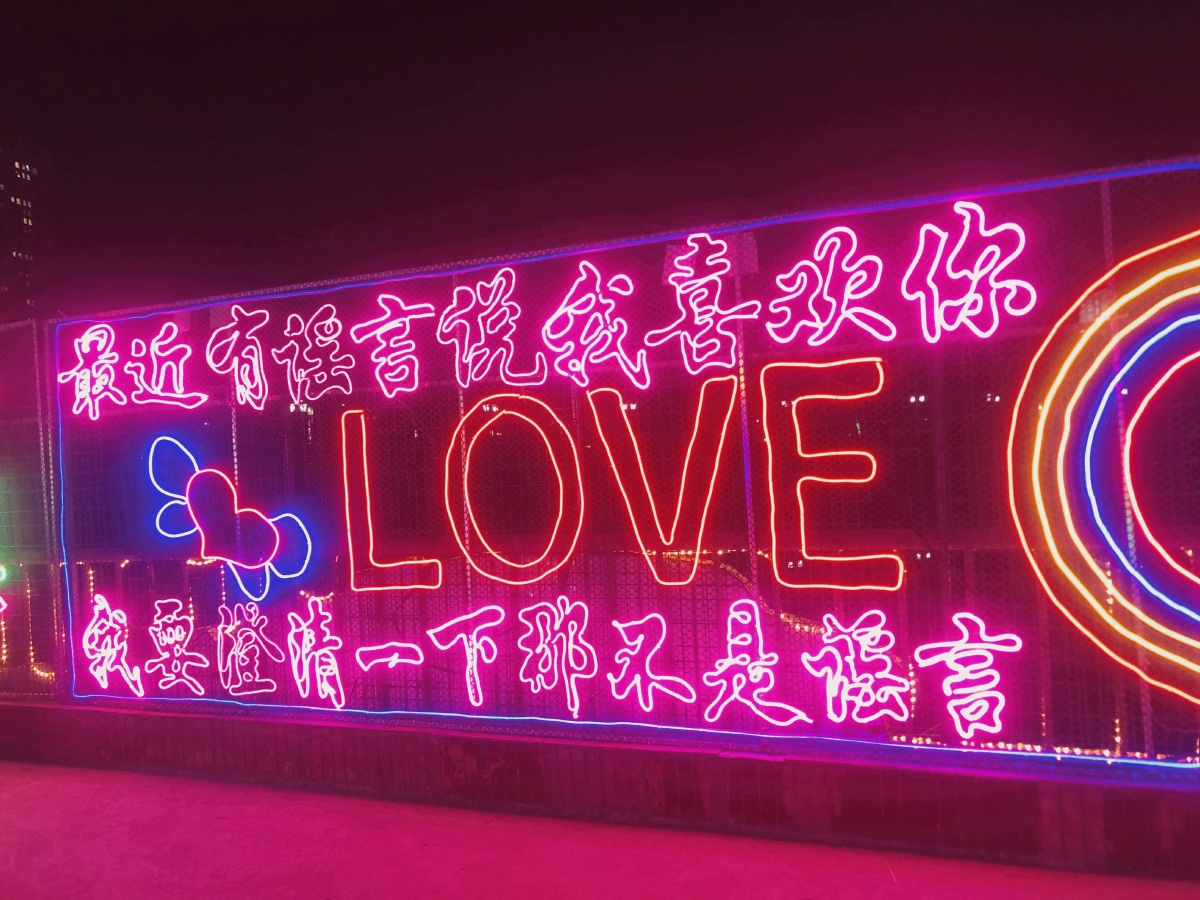 听说有人喜欢我