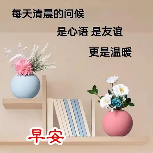 早上好表情图(6) - 美篇