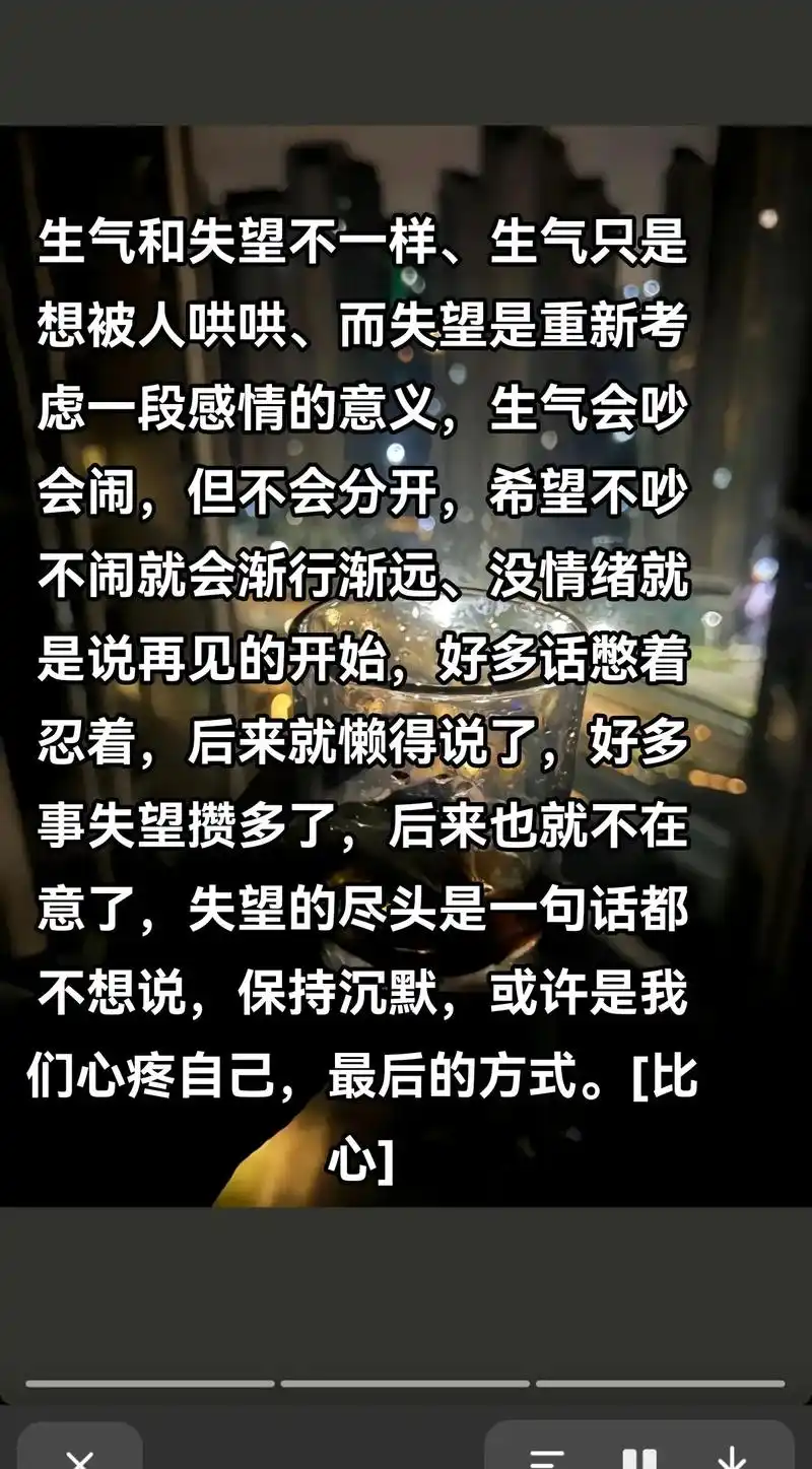 生气和失望不一样,生气只是想被人哄哄,而失望是重新