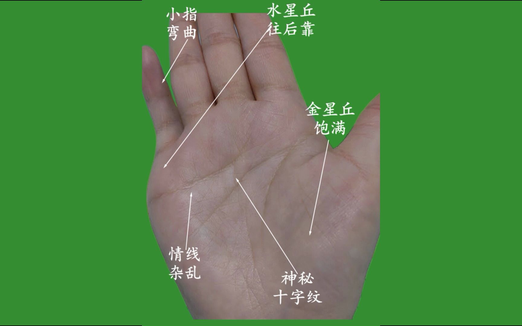 女人手里有神秘的十字纹