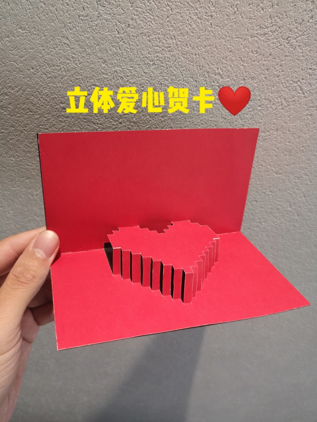 78立体爱心贺卡制作教程 78立体爱心贺卡制作教程!