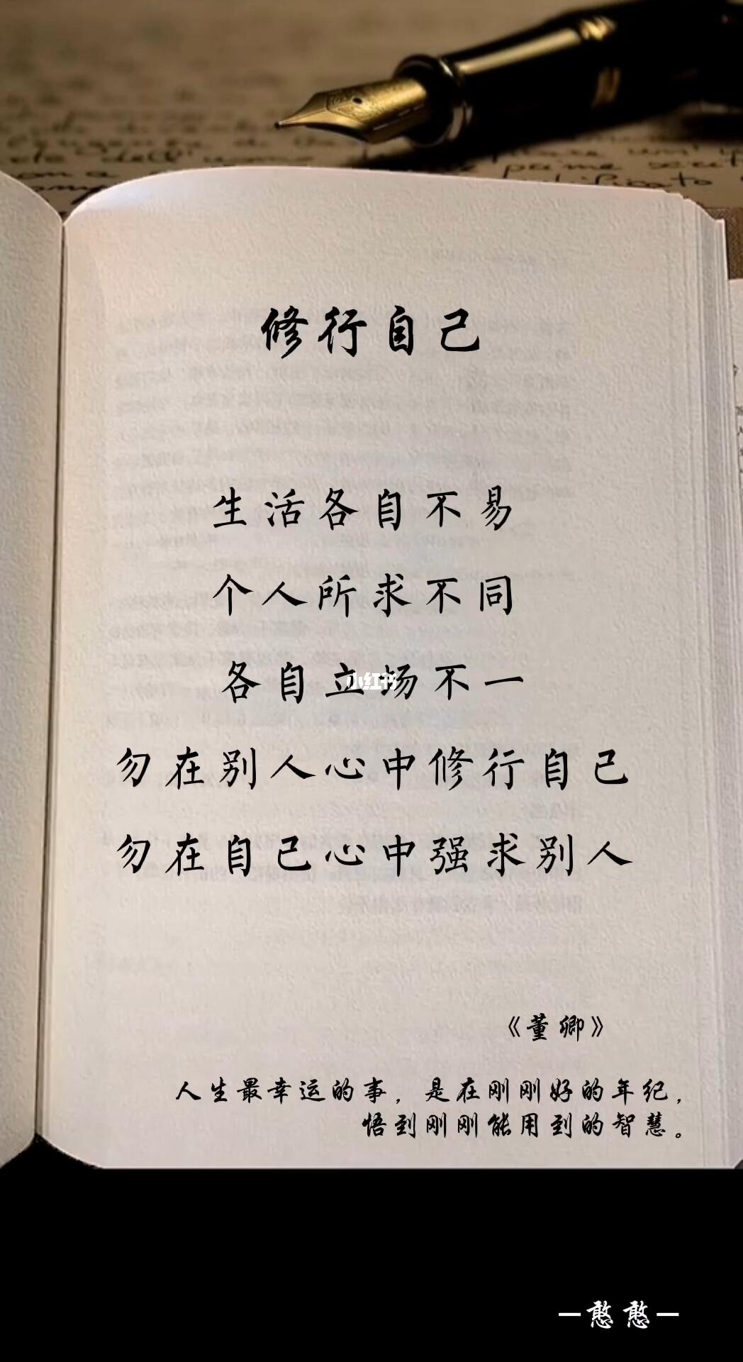 修行自己