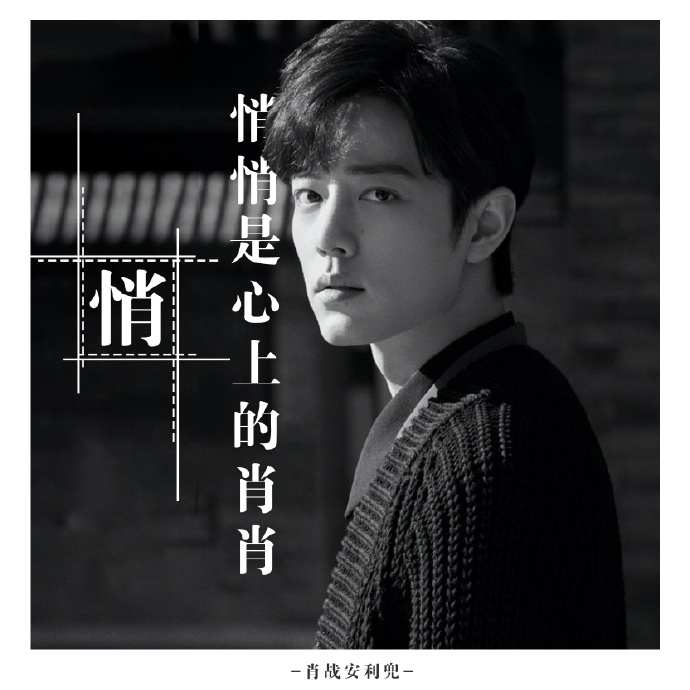 带侠气#演员肖战身为地道的重庆崽儿,却是说得一口标准的普通话,字正