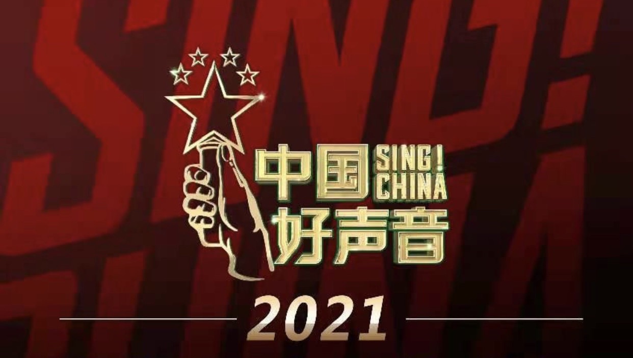 p>《中国好声音2021》是 a target="_blank" href="/item/浙江卫视