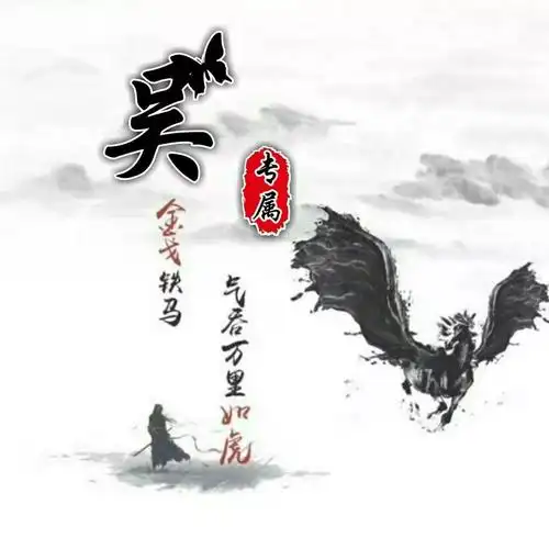 吴姓微信头像壁纸