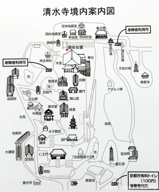 京都之还得去趟清水寺