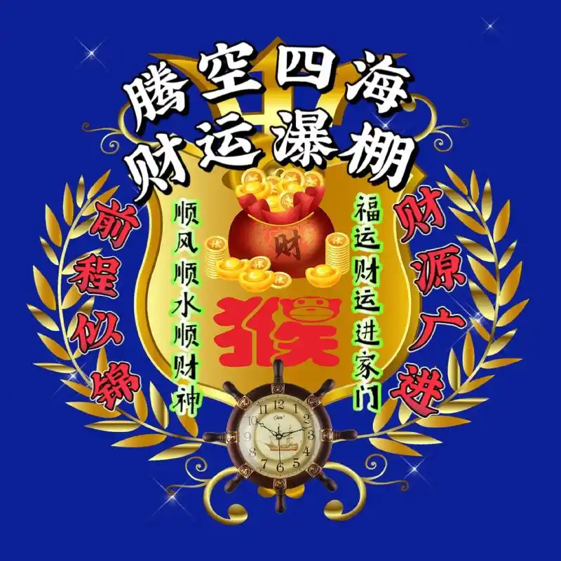 招财头像之猴子.# 属猴人机智灵敏,财源广进,#祝你好运#创 - 抖音