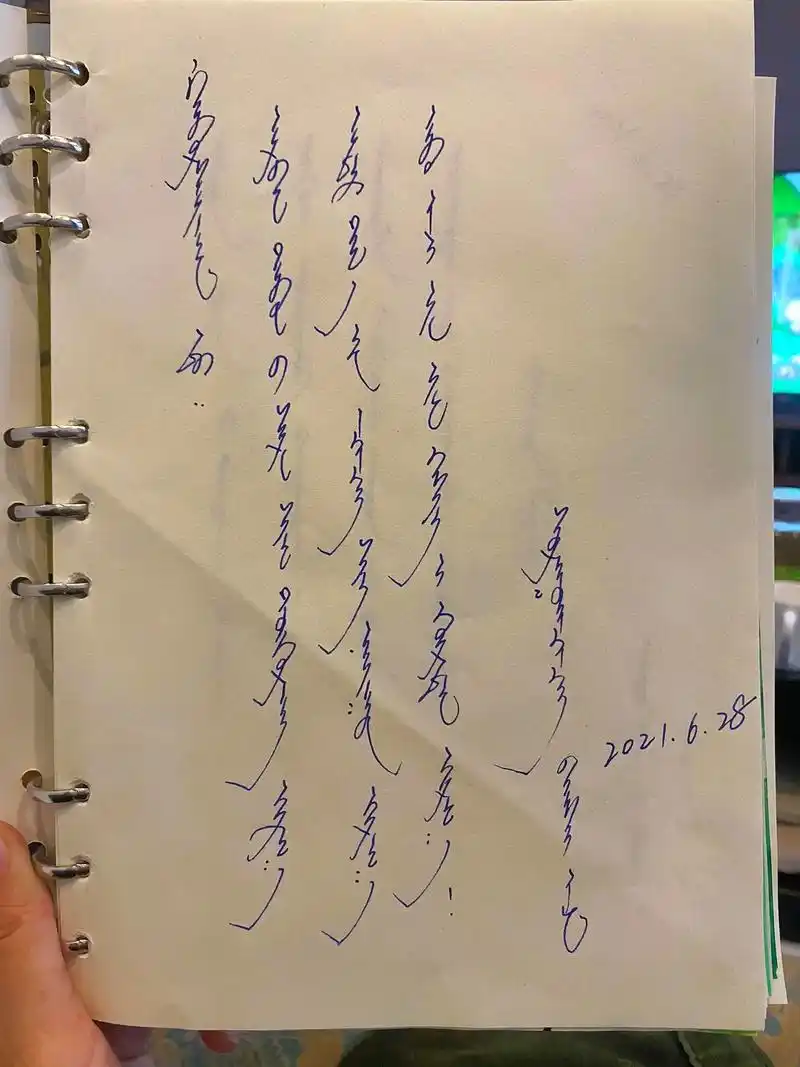 我侄女幼儿园毕业时|老师们写的祝福.#祝福 #蒙语 #蒙古文 - 抖音