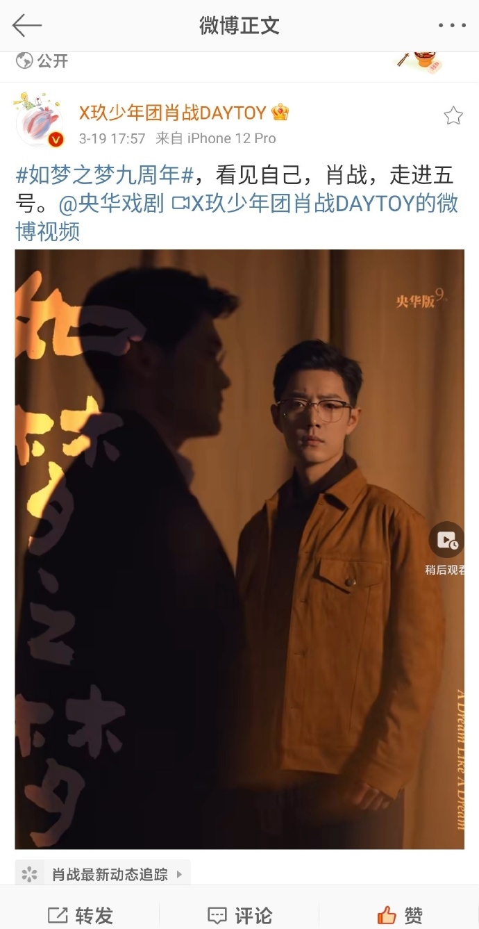 肖战的那年今日##肖战微博存档