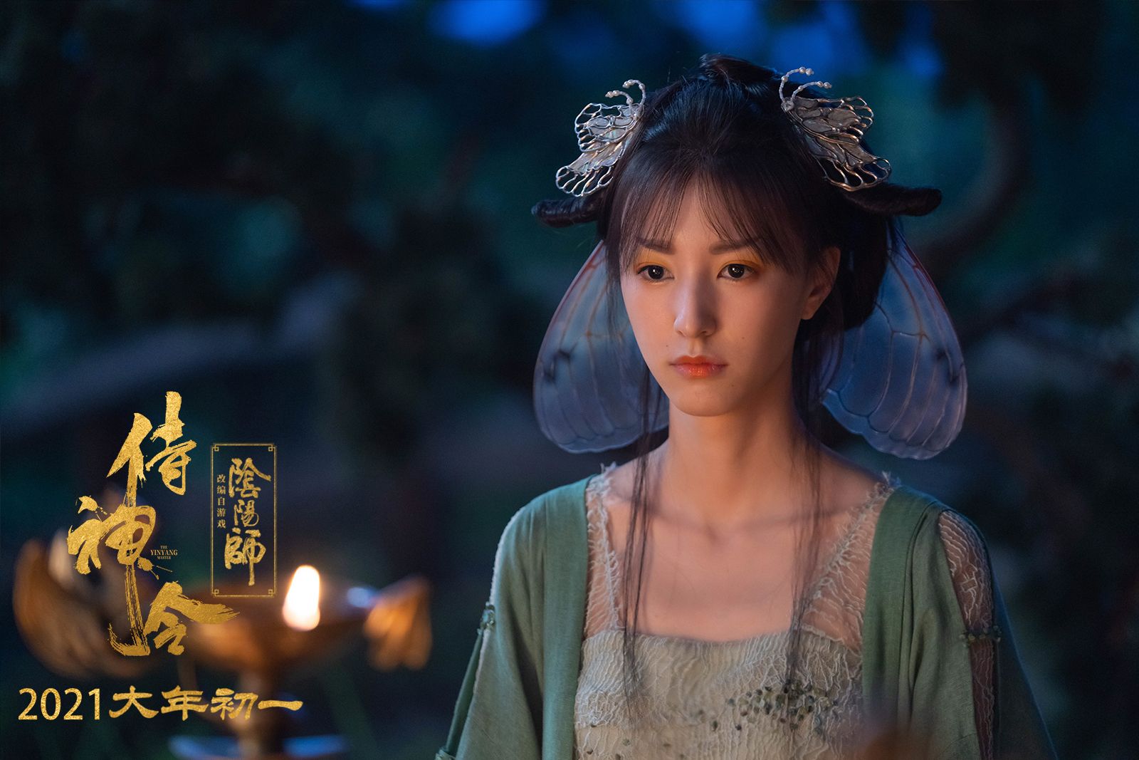 阴阳师影版侍神令官宣定档2021大年初一见陈坤版晴明