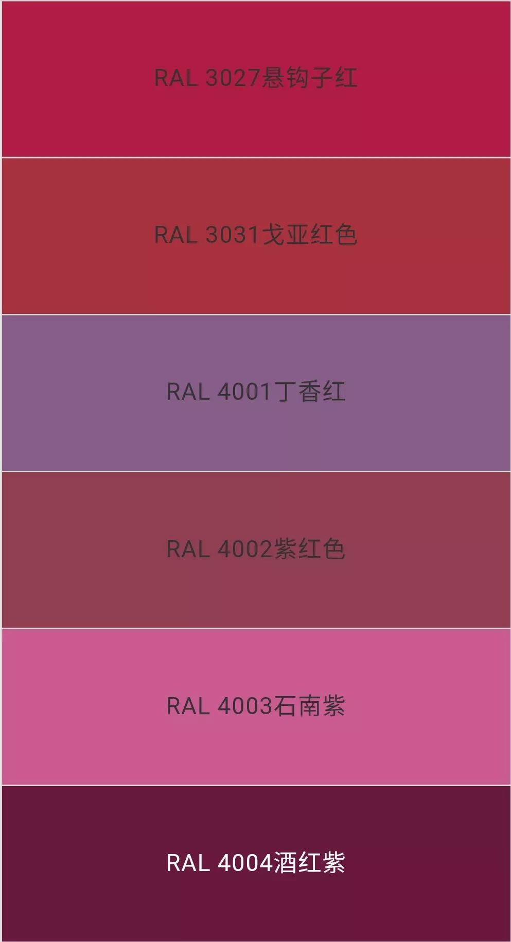 【京康地坪】微信电子色卡_颜色