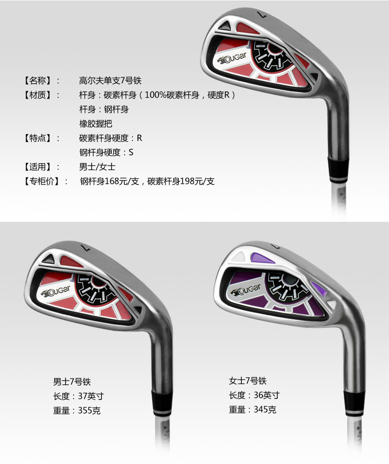 新款 高尔夫球杆7号铁 正品七号铁杆碳素男女款 初学练习入门杆