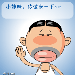 猥琐大叔张富贵表情包