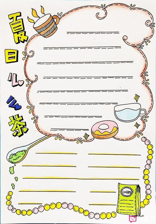 相关推荐   夏天手抄报简单又伴宝网 板报设计 手抄报版面设计