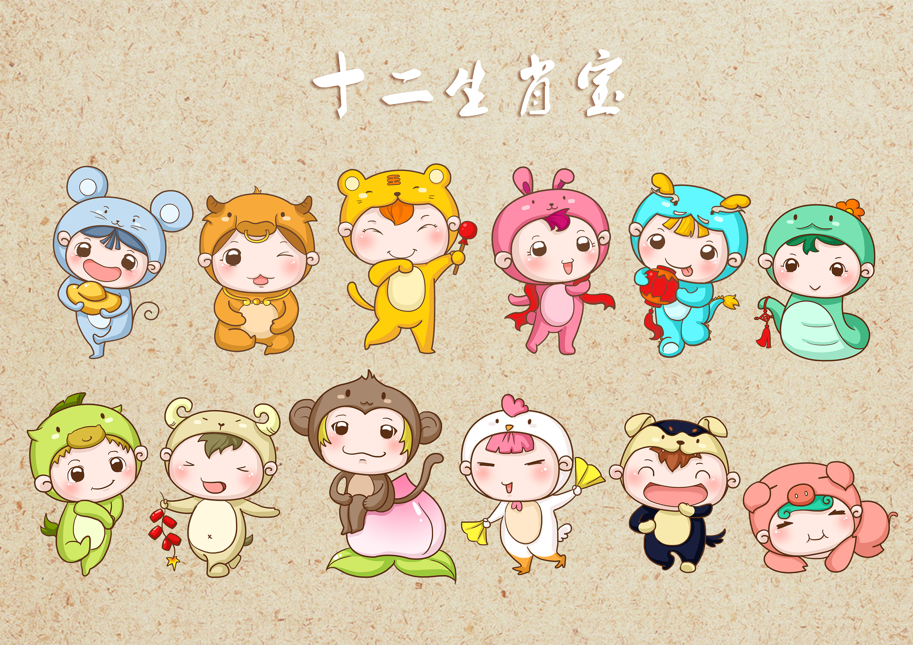 五月十二生肖运势详析