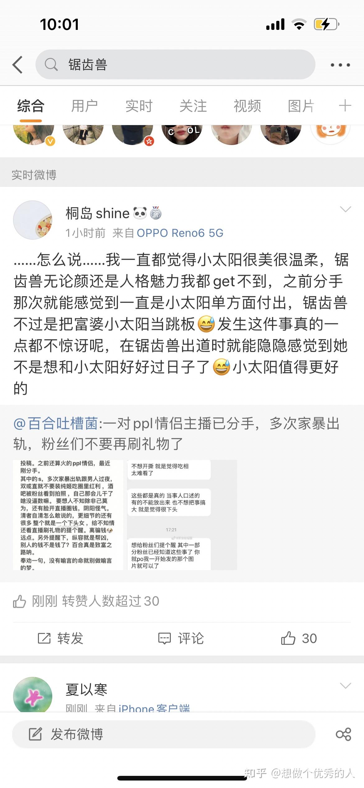 关于锯齿兽和小太阳