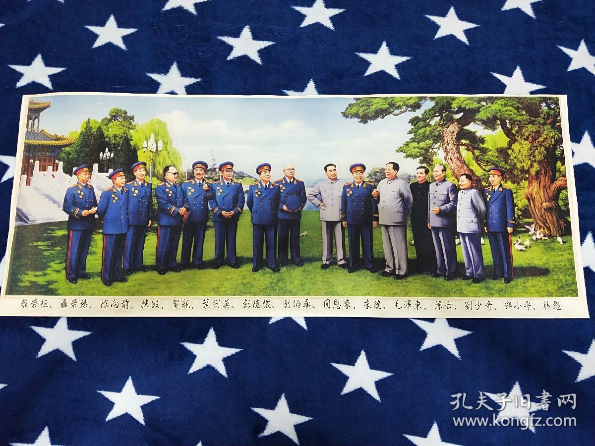 老照片彩色版四大伟人十大元帅合影照片很少见的哦看到了别错过