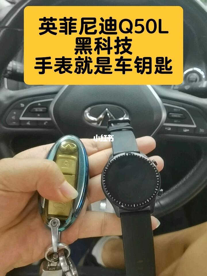 手表形状的车钥匙手表也可以当车钥匙了
