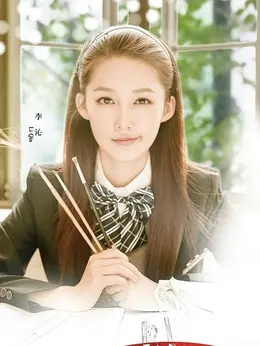 孟雪(李沁饰演)