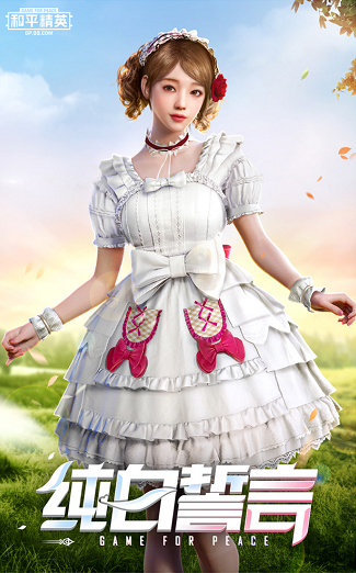 《和平精英》纯白誓言套装介绍 纯白誓言皮肤怎么样