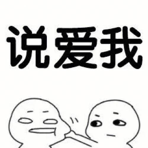 快给你的对象安排上,套路对象表情包!#套路表情包