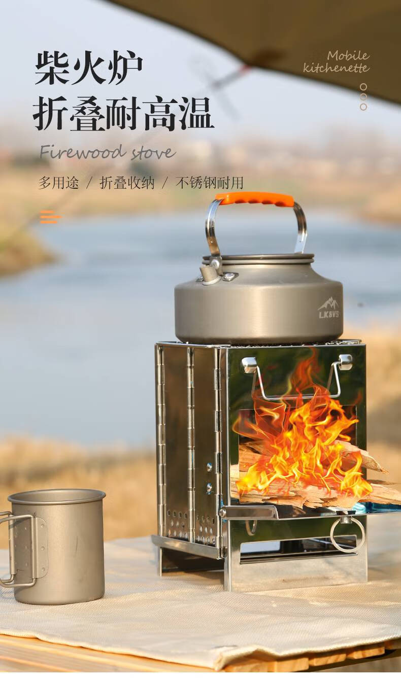 便携式小火炉 户外柴火炉便携式折叠野炊炉具野外烧水露营野餐小型