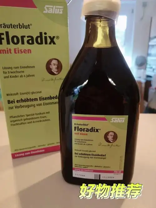 德国家庭医生建议贫血女生喝的铁元