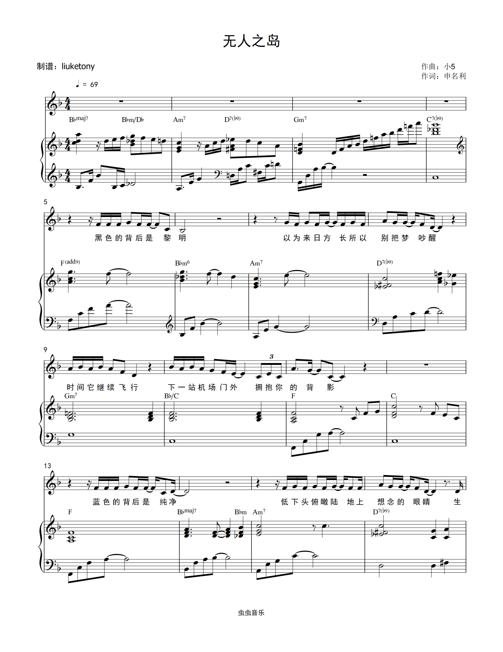 无人之岛钢琴谱-刘珂-虫虫钢琴