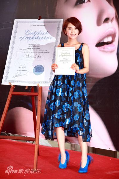 杨丞琳新碟席卷销售排行榜 庆功会获赠命名星星