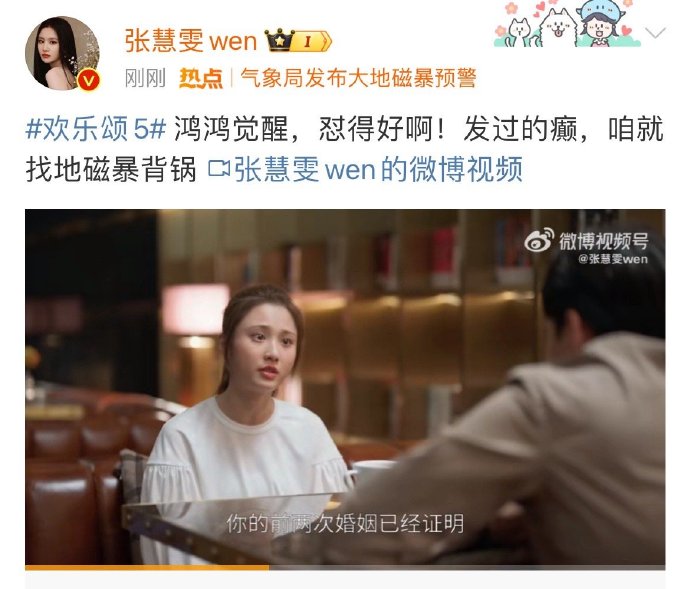 张慧雯找地磁暴背锅##何悯鸿怒怼前男友