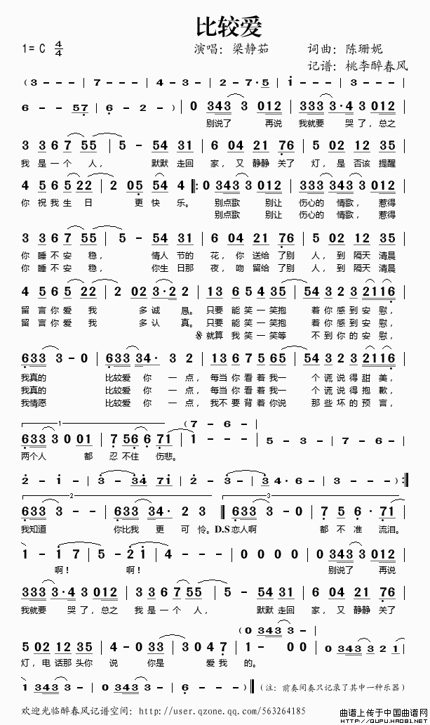 有一份爱从天而来歌词和歌谱活出爱,活出爱钢琴谱,活出爱c调钢琴谱,活