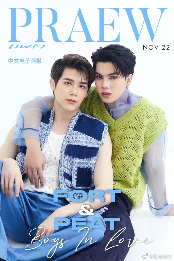 praew中文电子刊