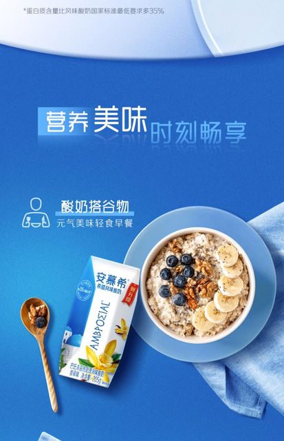 【14点抢】伊利安慕希希腊风味酸奶香草味205g*10盒整箱官旗_爱购网