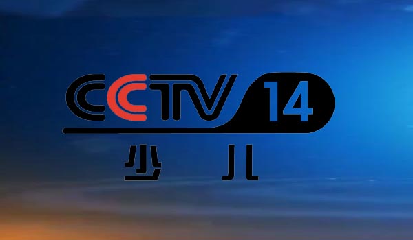 cctv-13天气预报前广告费,栏目赞助