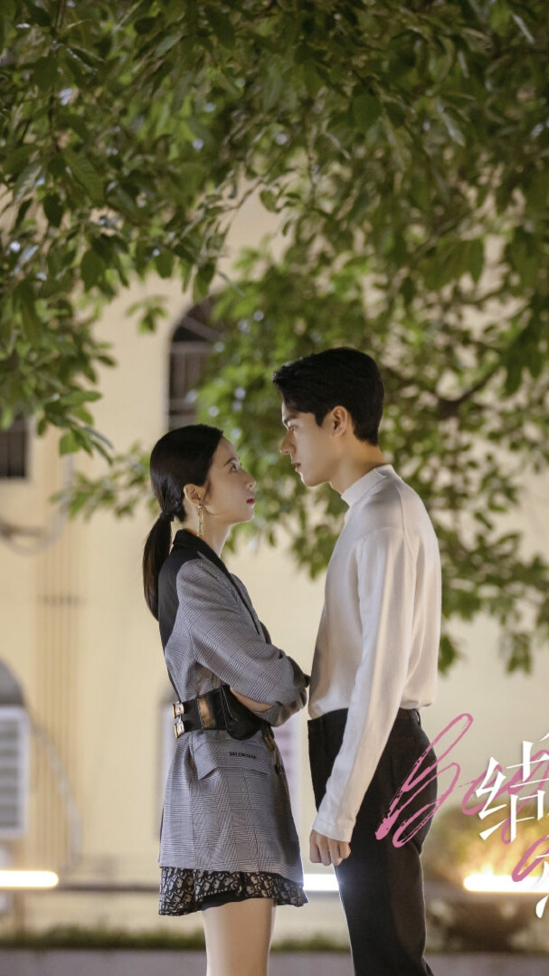 从结婚开始恋爱凌睿龚俊鹿方宁周雨彤