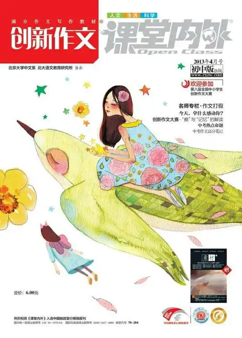 适合青年阅读报刊杂志清单