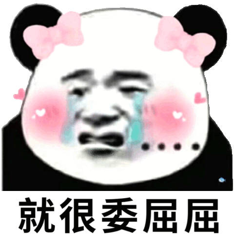 流泪熊猫头表情包熊猫流泪表情