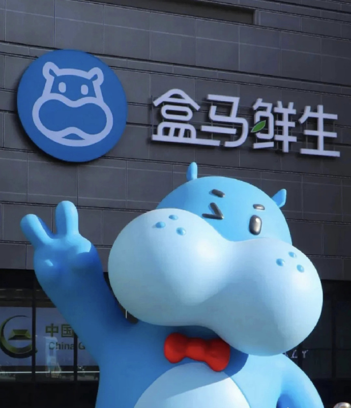 91盒马鲜生超值神价7515