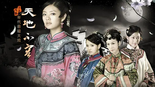 锁清秋第25集分集剧情_电视剧_电视猫