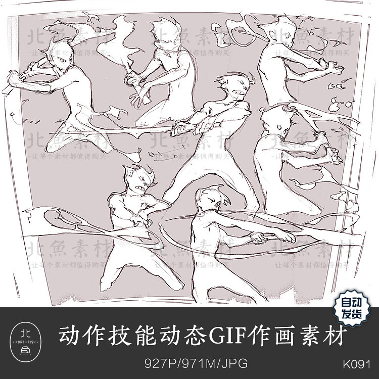 动作技能动态gif作画素材 战斗动画造型分镜手稿线稿绘画临摹参考