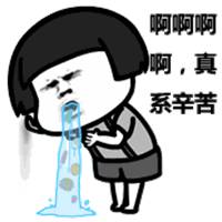 喝多了难受图片带字 喝醉酒很难受搞笑图片_微信头像图片大全