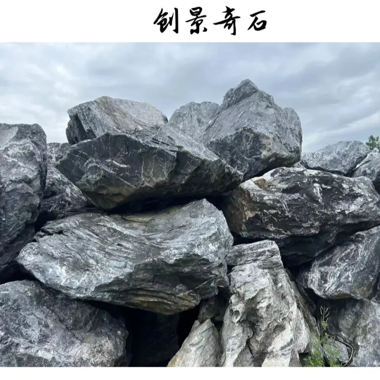 创景奇石景观石货场,黑山石批发哪里便宜,衢州黑山石厂家