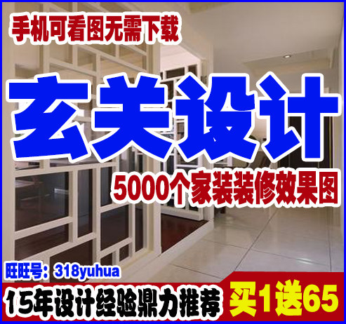 2018玄关设计图效果装修家装设计吊顶隔断走廊楼梯客厅装修效果图