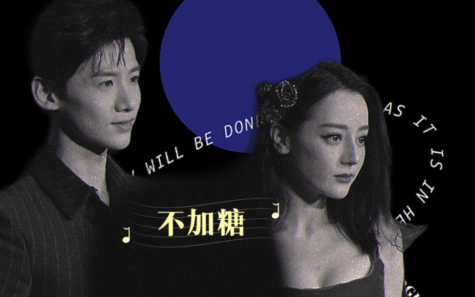 白敬亭迪丽热巴泪痣组嗑颜向这两人不合作简直浪费啊