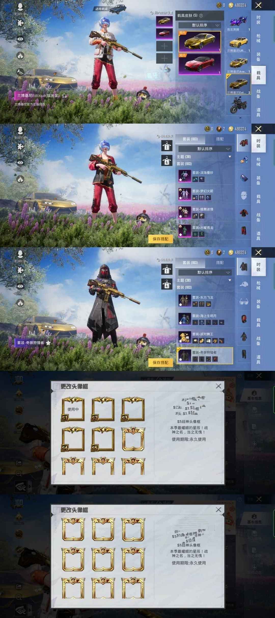 全载具全皮肤24印记,直接上号,高kd,无禁言,看下面此和平精英账号已