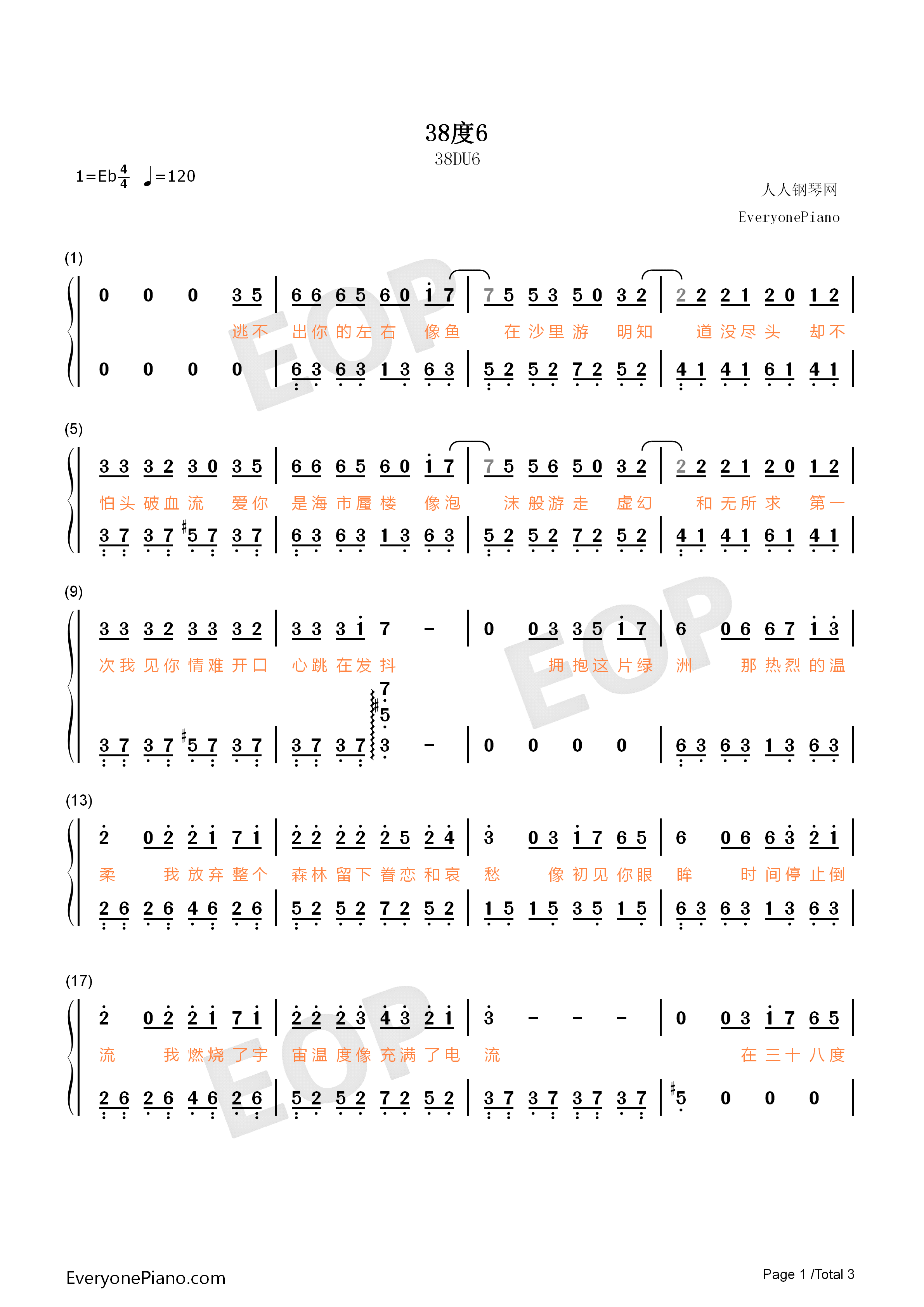 38度6-拥抱这片绿洲那热烈的温柔-抖音歌曲双手简谱预览1