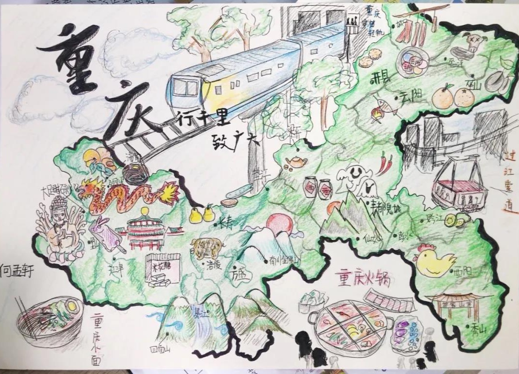 手绘地图大赛由重庆市规划自然资源局主办,重庆市地理遥感中心承办